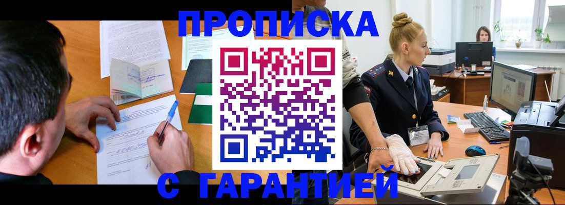 временная регистрация 2025 в Стародубе