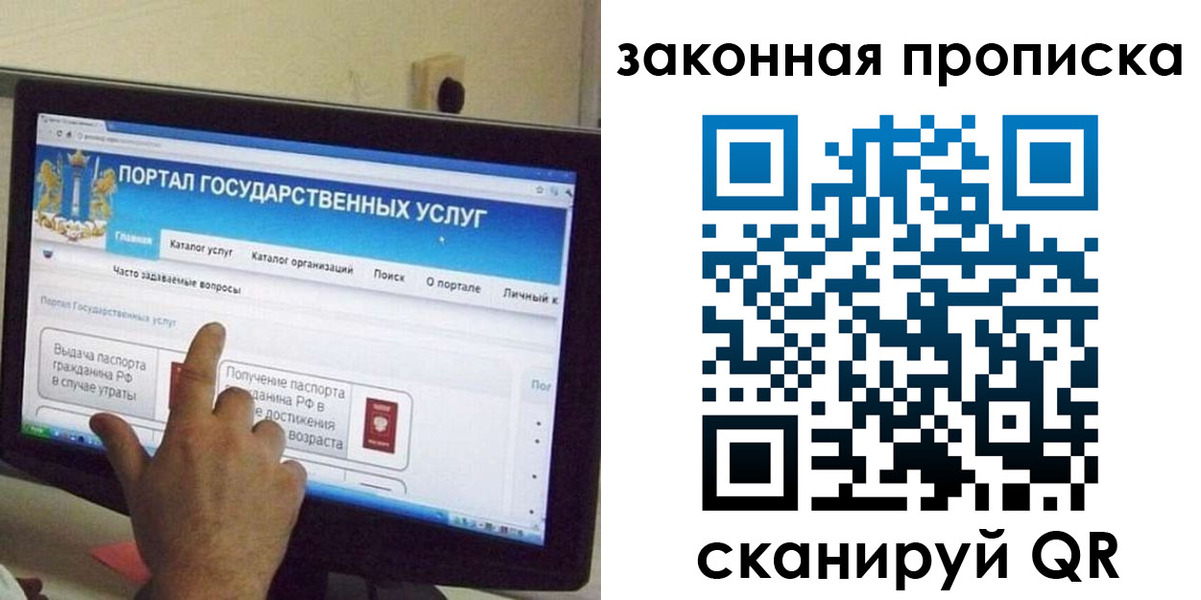 прописка иностранных граждан в Стародубе