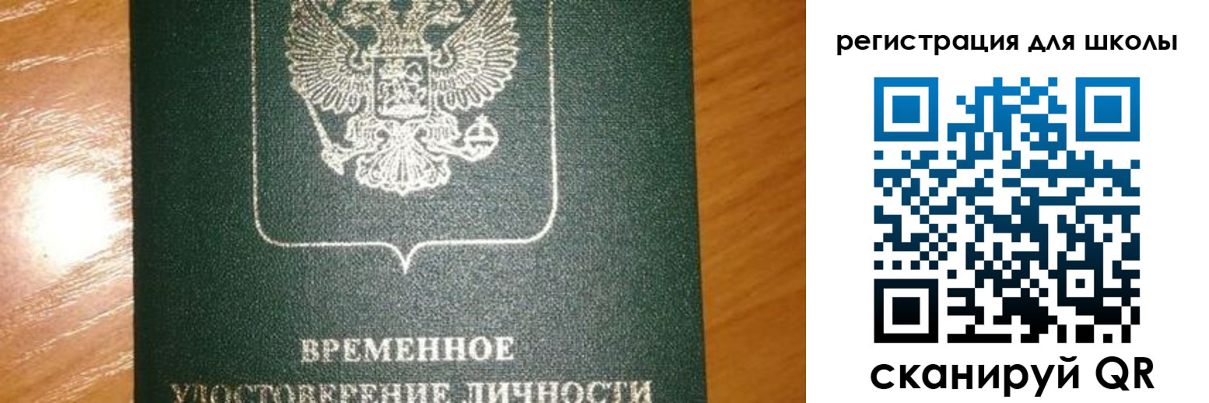 прописка иностранных граждан в Стародубе
