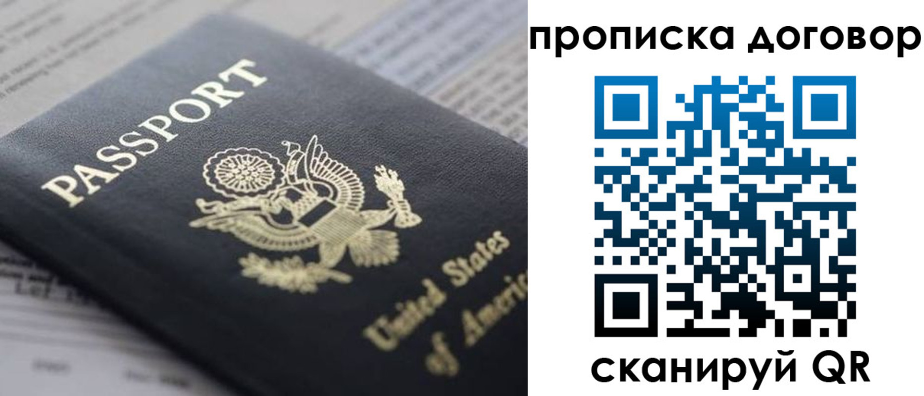 временная регистрация адрес в Стародубе