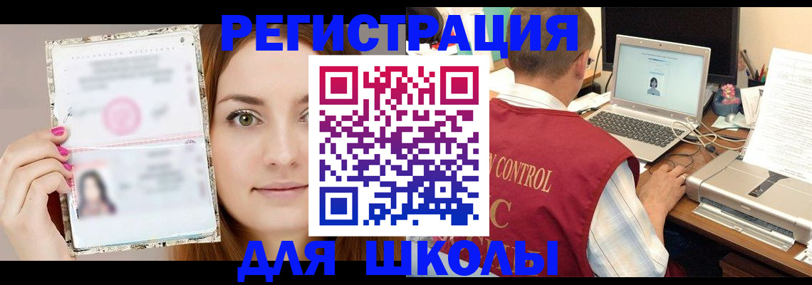 временная регистрация госуслуги в Стародубе