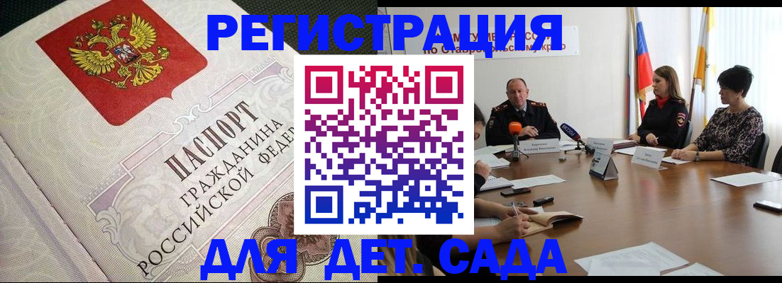 временная регистрация собственник в Стародубе
