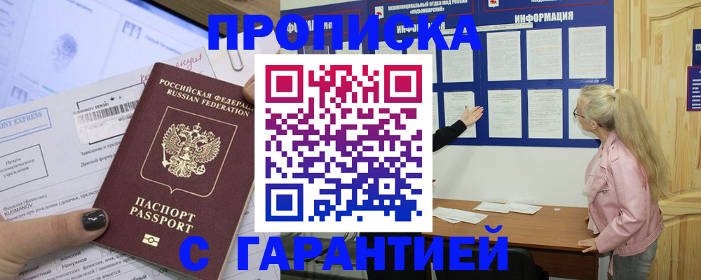 пропишу в квартире в Стародубе