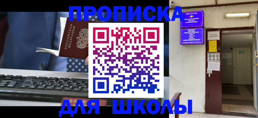 временная регистрация в Стародубе