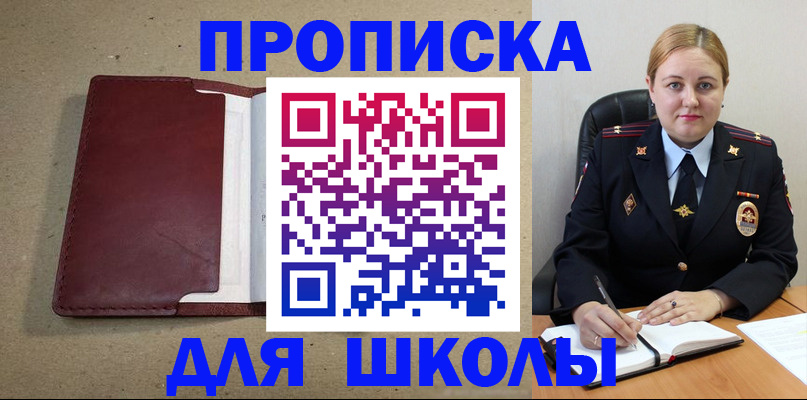 временная регистрация надежно в Стародубе
