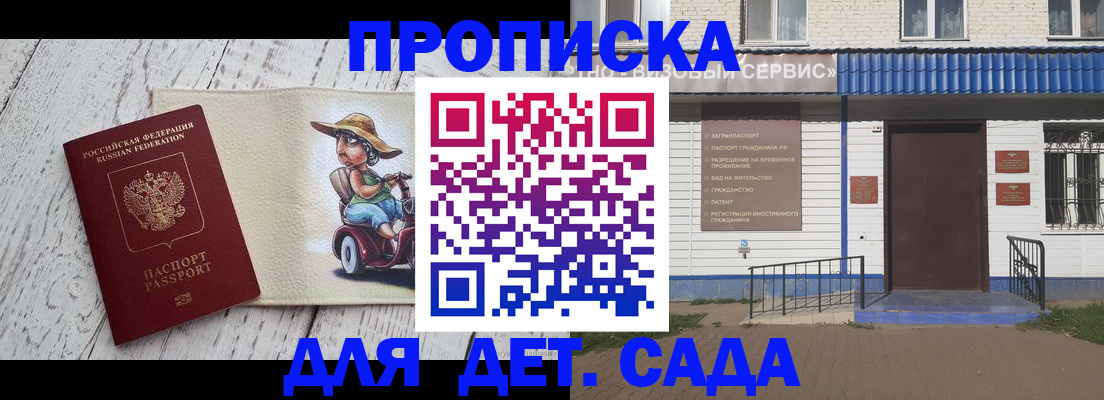 временная регистрация в Стародубе