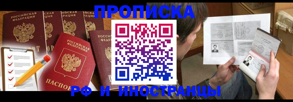 временная регистрация поиск в Стародубе